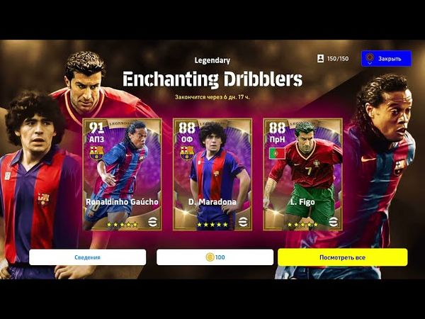 eFootball™ 2022 Ефутбол 22 БУДЕМ ФАРМИТЬ
