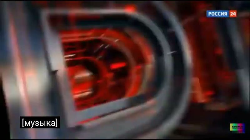 Заставка Вести дежурная часть Россия 24 22.08.2016 30.09.2016