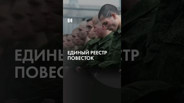 Единый реестр повесток