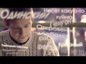 Этюд в мемах (Шерлок BBC ебучая нарезка приколов)