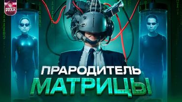 БАТЯ МАТРИЦЫ!!! ДЖОННИ МНЕМОНИК ТРЕШ ОБЗОР