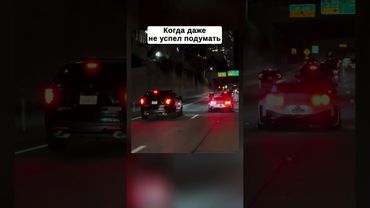 Когда просто выехал дать газу а тут #ниссан #gtr