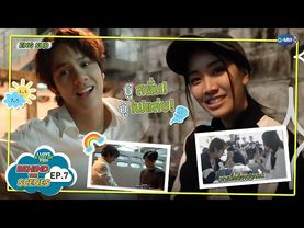 [Behind The Scenes] บู๊สนั่น!! บู๊ไฟแล่บ!! | I Love ‘A Lot Of’ You รัก มาก เธอ EP.7