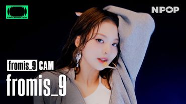 (4K) [NPOP CAM] fromis_9(프로미스나인) 'LIKE YOU BETTER' (FACE CAM) | NPOP LIMITED EDITION - SIDE B