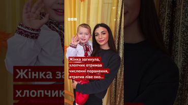 4-річний Марк, якого врятувала мати ціною власного життя, одужує #shorts #київ #війна #діти