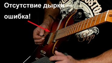 Постановка правой руки