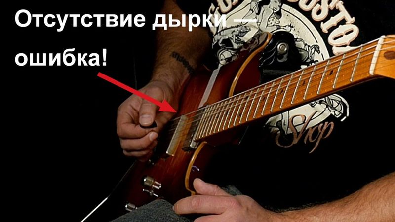 Постановка правой руки