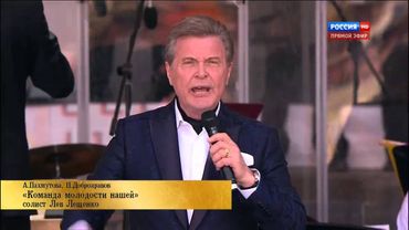 Лев Лещенко Команда молодости нашей