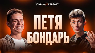 ПЕТЯ БОНДАРЬ – сумасшедший самокатер, RIDE ACTION, детство без телефона, YouTube и нелепые травмы