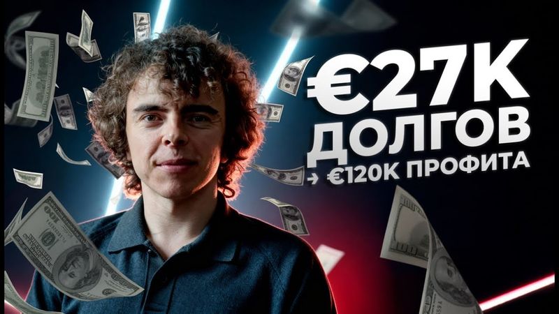 Деньги. Моя система. Из долгов на новый уровень.