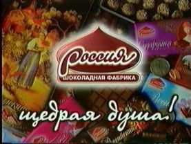 Новогодняя реклама на ОРТ 1997-98 (б)
