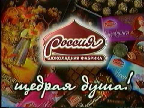 Новогодняя реклама на ОРТ 1997-98 (б)