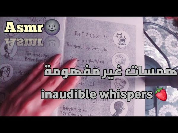 ASMR /همسات غير مفهومة ... inaudible whispers🌚🍓