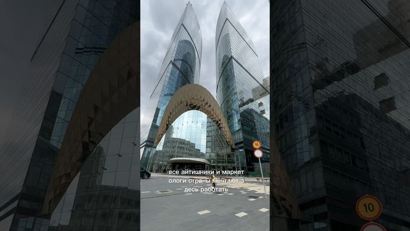 Как выглядит офис мечты? СБЕР СИТИ изнутри #влог #vlog #учеба #стажировка #сбер #москва #олимпиада