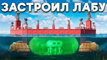МЫ ЗАСТРОИЛИ ЛАБОРАТОРИЮ НА 1.000.000 МЕТАЛЛА И ПОЛУЧИЛИ БЕСКОНЕЧНЫЕ КОМПОНЕНТЫ в Раст/Rust | Atlas