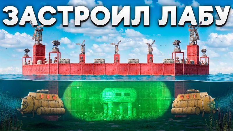 МЫ ЗАСТРОИЛИ ЛАБОРАТОРИЮ НА 1.000.000 МЕТАЛЛА И ПОЛУЧИЛИ БЕСКОНЕЧНЫЕ КОМПОНЕНТЫ в Раст/Rust | Atlas