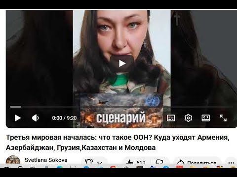 ООН-Организация Объединённых Нацистов!13.01.26г.