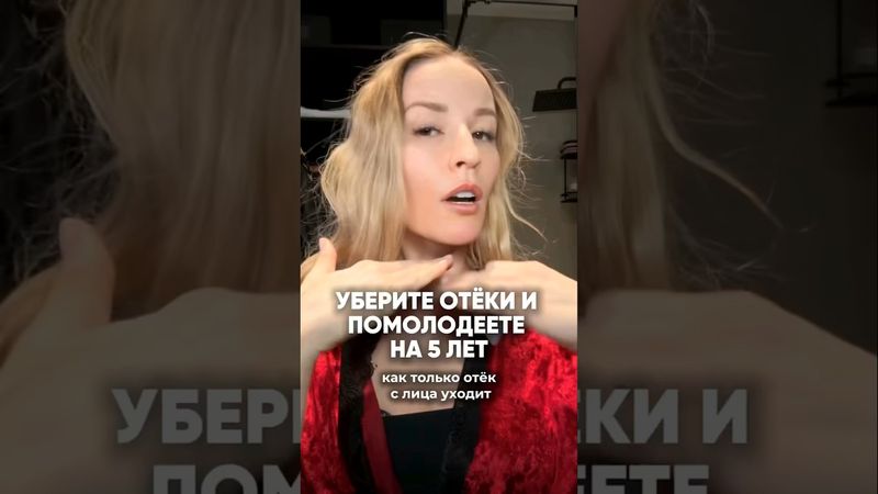 Тренировка для угла молодости