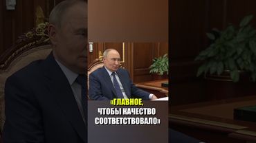 Путин: качество лекарств из России должно соответствовать мировым стандартам