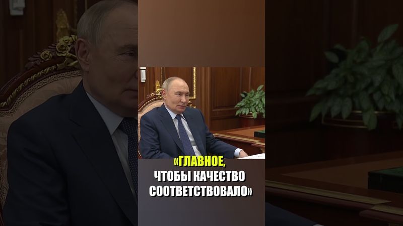 Путин: качество лекарств из России должно соответствовать мировым стандартам