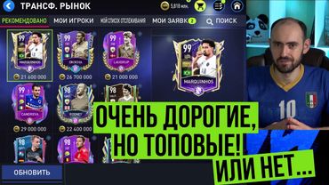 Самые странные игроки в FIFA Mobile