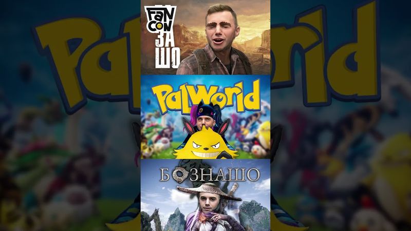 🎮 sadEAST на FANCON 2025! #FANCONUA #FANCONUA2025 #FANCONUA2025_youtube