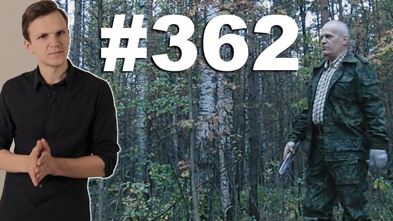 This is Хорошо - В стекло не попади. Дубль два. П.П