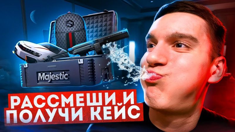 ПОПРОБУЙ НЕ ЗАСМЕЯТЬСЯ С ВОДОЙ ЧЕЛЛЕНДЖ (GTA 5 RP MAJESTIC)