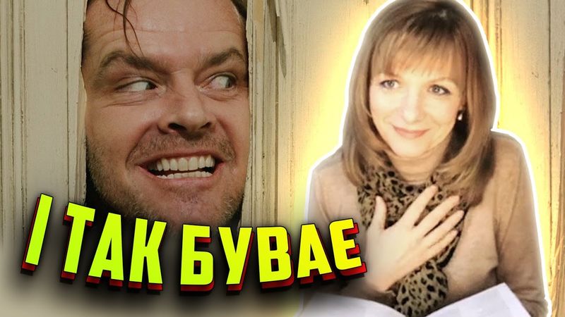 Як налякати стрімера?