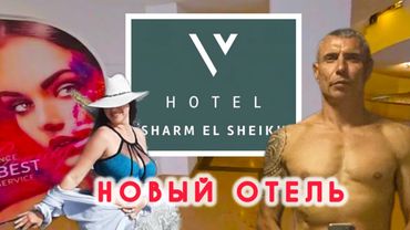 Mesir 🇪🇬 HOTEL BARU / V HOTEL 5 ⭐️ / Sharm el-Sheikh / Sharks Bay /