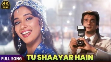 Tu Shayar Hain Main Teri Shayari ❤ | Saajan | Alka Yagnik | Madhuri Dixit | Evergreen Love 4K Song
