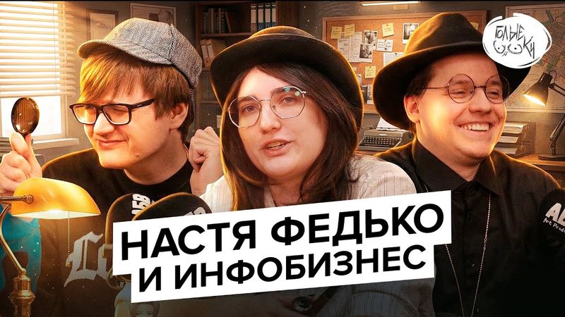 TarelkO, Rimus, Лекс 1707 - Настя Федько и Мошенники