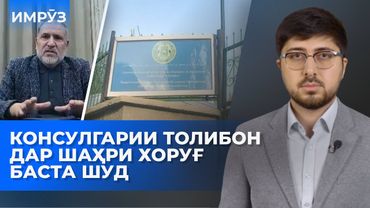 ▶️Барномаи хaбарии ИМРӮЗ - 23.12.2025 | AZDА TV | برنامه ای خبری امروز اخبار تاجیکستان