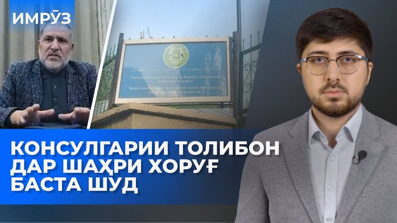 ▶️Барномаи хaбарии ИМРӮЗ - 23.12.2025 | AZDА TV | برنامه ای خبری امروز اخبار تاجیکستان