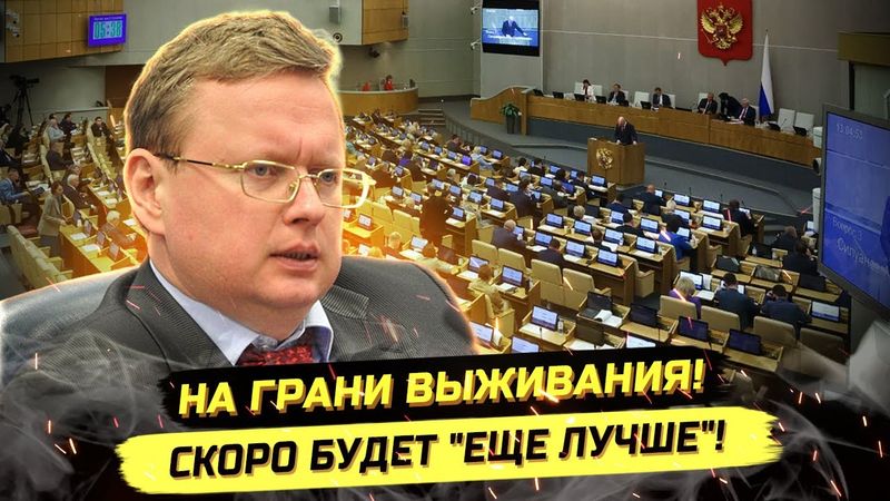 ⚡️ ПРЕДАТЕЛЬСТВО! БЮДЖЕТ, ДЕНЬГИ, НАЛОГИ И ПРОТЕСТЫ! Михаил Делягин