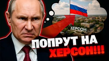 Тревожные знаки — Россия может повторно захватить Херсон