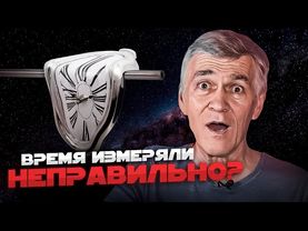ЧЕРЕЗ ВРЕМЯ И ПРОСТРАНСТВО - НА МАШИНЕ ВРЕМЕНИ. Владимир Сурдин
