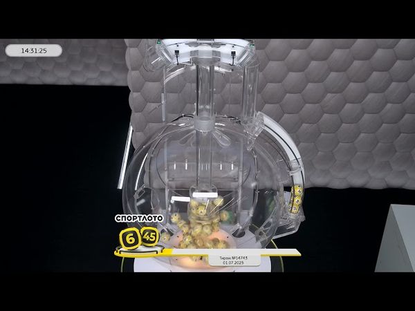 Столото представляет | Лотерея «Спортлото «6 из 45». Тираж № 14743 от 01.07.2025 г.