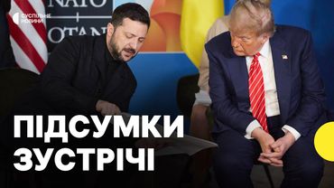 Трамп змінив свою позицію щодо війни? | Про що говорили на саміті у Гаазі