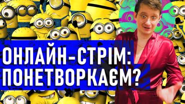 Нетворкаєм далі. Відбувся збій.