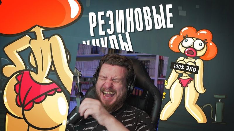 Жизнь без РЕЗИНКИ. Большой ЗАКАЗ. ( Анимация | Истории ) | РЕАКЦИЯ НА ДОКТОРА ГНУСА