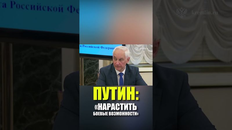 Путин поставил задачу нарастить боевые возможности Сухопутных войск