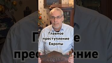 Главное преступление Европы #история #точносказано #медицинапрошлого #прошлое #скрытые #интересное