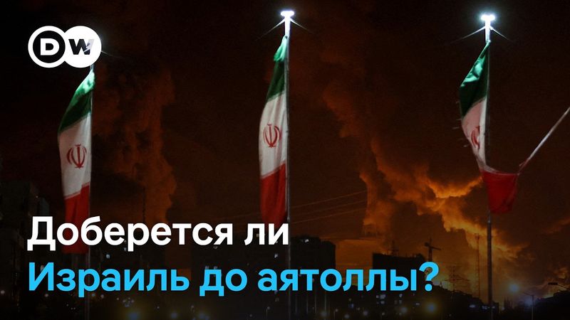 Израиль против Ирана: убьют ли аятоллу Хаменеи?