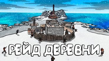 RUST - ПОДРЫВ КЛАНОВОЙ ДЕРЕВНИ. МЕСТЬ АНТИ-РЕЙДЕРАМ