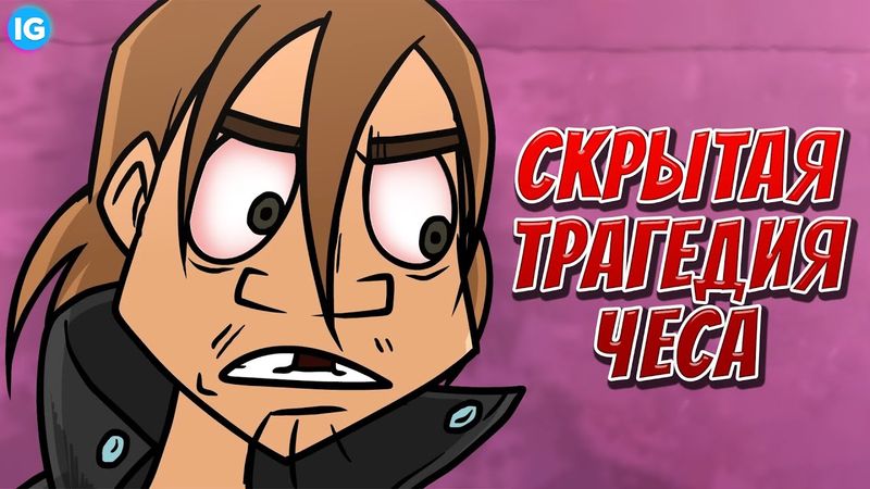 Metal Family 2 Сезон - СКРЫТАЯ ТРАГЕДИЯ ЧЕСА ♥ ТЯЖЕЛАЯ СУДЬБА - Метал Фемели 3 Серия