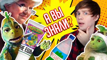 УЖАСЫ ПАСТЫ "ДРАКОША" И СТРАННАЯ РЕКЛАМА!