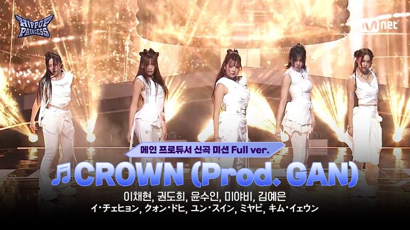 [#HIPPOPPrincess/EP.05 Full ver.] TEAM A ♬CROWN (Prod. GAN) | MAIN PRODUCER NEW TRACK MISSION