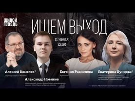 Что творится в Курской области? Крымчанина лишили гражданства РФ / Дунцова*, Новиков, Комелев*