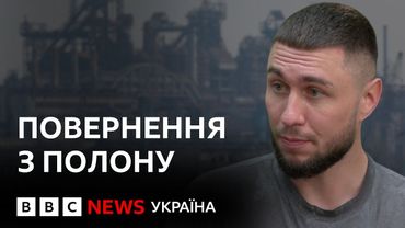 "Нас били всім, чим могли". Звільнений з полону морпіх з Азовсталі розповів про ставлення росіян.
